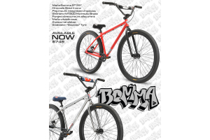 NEW 2026 La Plaga and Bomma 29 Steel